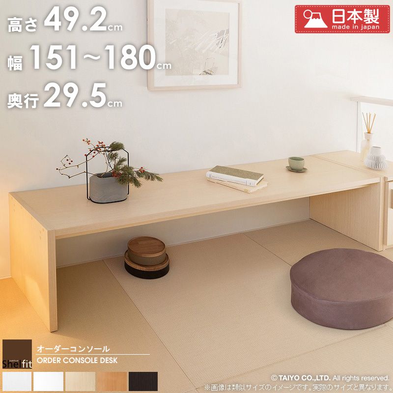 楽天市場】【1日はポイント10倍☆】 オーダー コンソールデスク 楽天市場】【1日はポイント10倍☆】 オーダー コンソールデスク