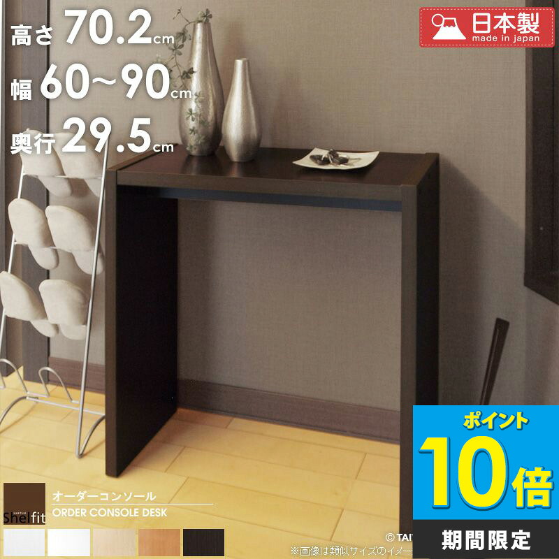 国産で安全性のある♪判定基準な納める棚特集