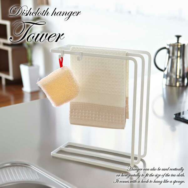 Interiorworks Rakuten Global Market 7145 Dishcloth Hanger Tower 7145 Dishcloth Hanger Tower K Cross White Brach S Rim Storing Kitchen Sponge 10p03dec16