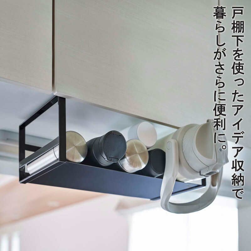 市場 戸棚下ワイドジャグボトル収納ラック 水筒収納 タワー山崎実業 水筒ラック Yamazaki Tower キッチン収納 ラップホルダー キッチンペーパーホルダー