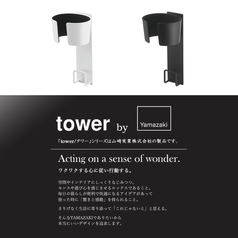 市場 マグネットドライヤーホルダー yamazaki ドライヤー tower タワー山崎実業 収納 ドライヤーホルダー ドライヤー入れ おしゃれ  ドライヤースタンド