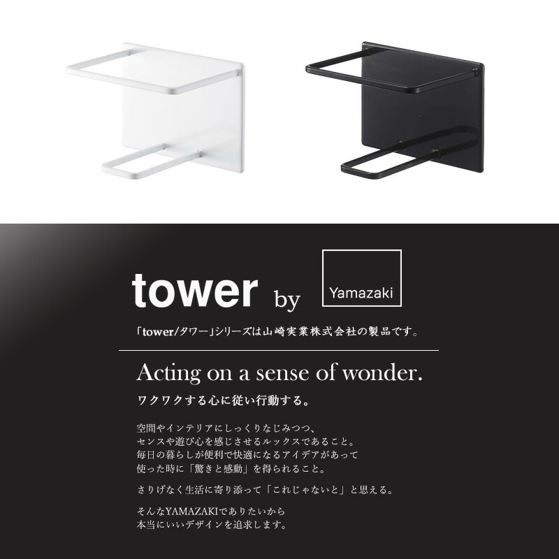 超特価激安 マグネットバスルームチューブ ボトルホルダー L タワー tower マグネット お風呂 山崎実業 バスルーム ディスペンサー ボトル 収納  磁石 おしゃれ 浮かせる収納 浴室 歯磨き粉 収納ケース 省スペース ボトル収納 バス用品 白 ホワイト ブラック yamazaki 5508 ...