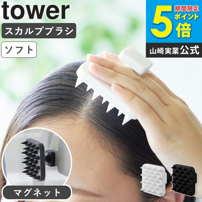 スカルプマッサージブラシ ホワイト スカルプ マッサージブラシ｜ボディタオル・ブラシ｜MARKS&WEB