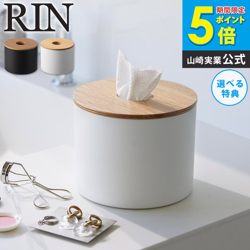 楽天市場】クレンジングペーパー 収納 [ クレンジングタオルホルダー