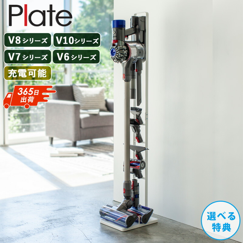 楽天市場】【365日出荷&当店限定特典付き】山崎実業 コードレス