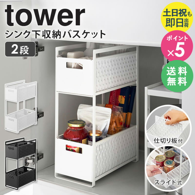 楽天市場】＼特典付き／ [ 目隠しワゴン タワー tower 山崎実業