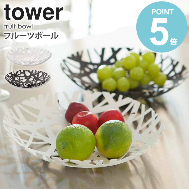 楽天市場】[ フルーツボール タワー ] ホワイト ブラック 2497 2498