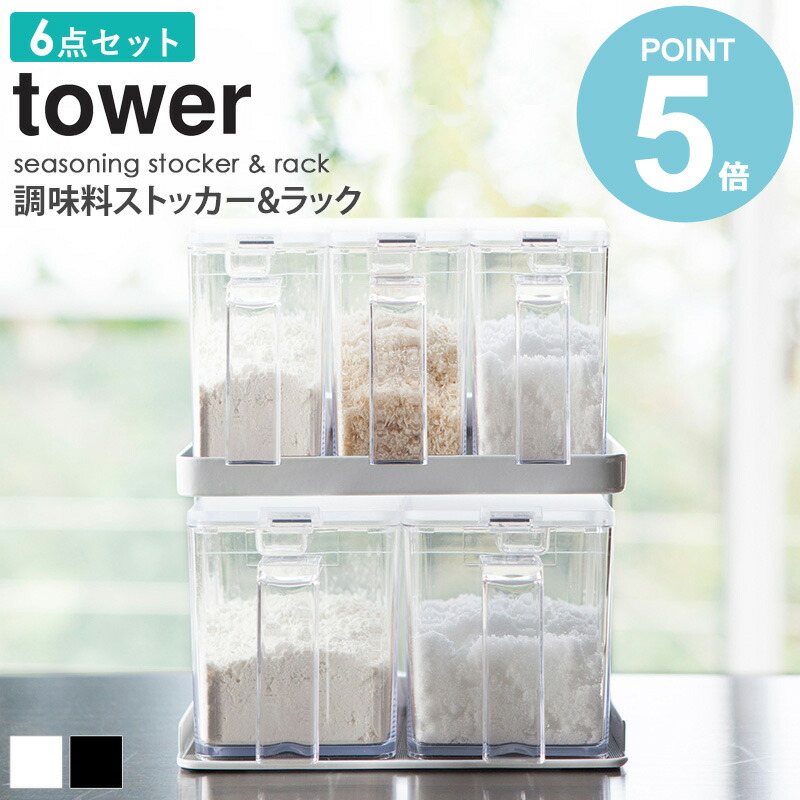 調味料ケース 透明・ホワイト・ベージュ*6 ym-2867-6set_00a.jpg