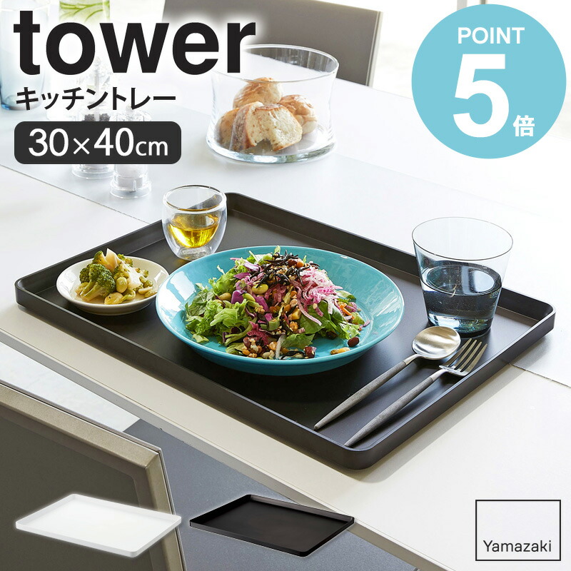楽天市場】タワー トレー お盆 おぼん トレイ 長角 スクエア