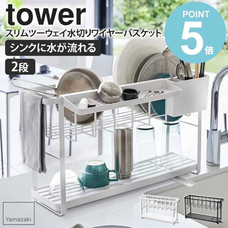 楽天市場】＼特典付き／ 山崎実業 シンク上伸縮システムラック