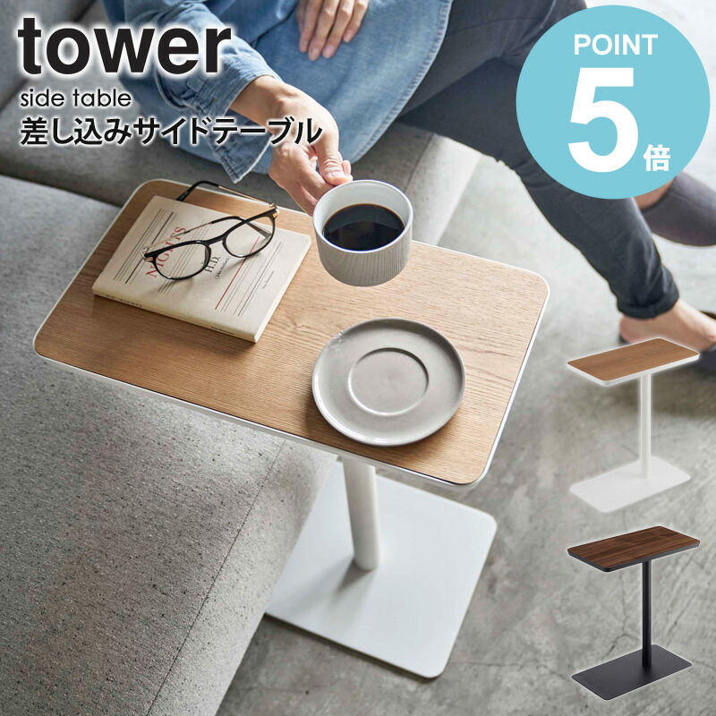 グッドデザイン賞受賞。収納に便利な小型テーブルLBR レイヤーサイドテーブル – グッドデザイン賞受賞。収納に便利な小型テーブルLBR レイヤー