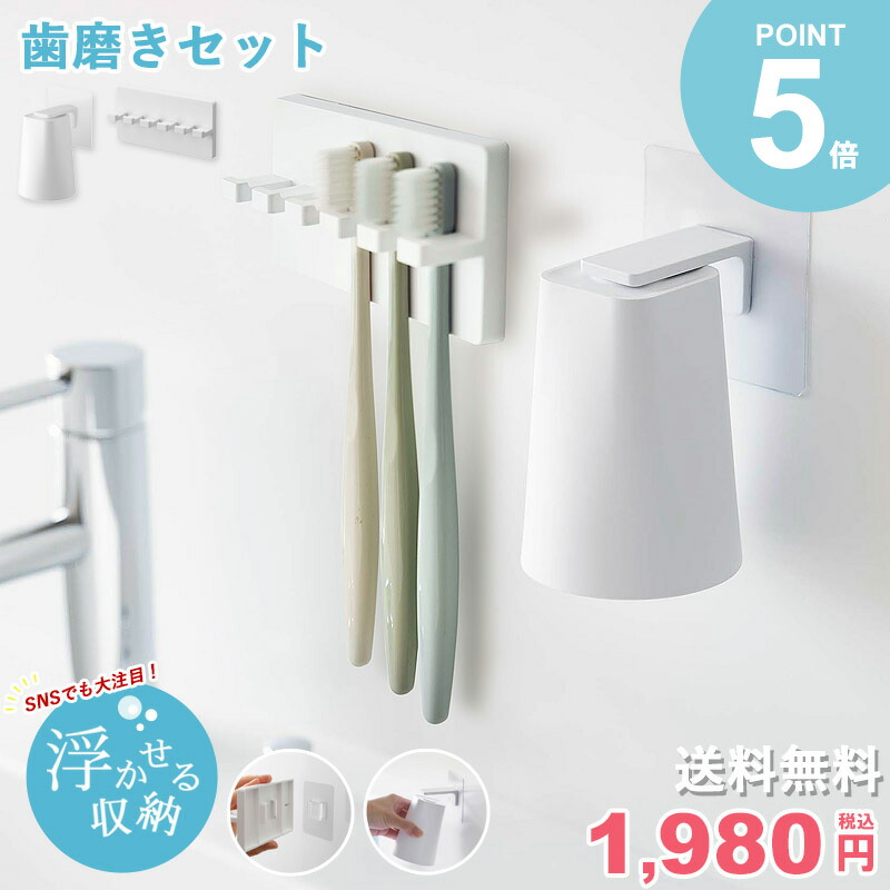 めざましテレビで紹介 フィルムフックマグネットタンブラー とっておきし新春福袋 タワー Tower コップ立て 歯みがきコップ 収納 マグネット コップ スタンド 水切り ホルダー 山崎実業 浮かせる収納 おしゃれ ブラック 洗面台 Works Yamazaki お風呂 マグネット収納 54