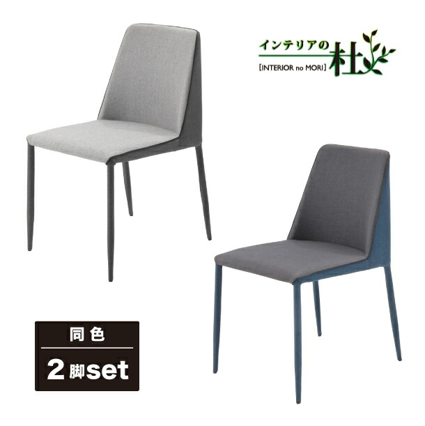 楽天市場】あずま工芸 Chess Chair チェスチェア ２脚set TDC-9771 WH