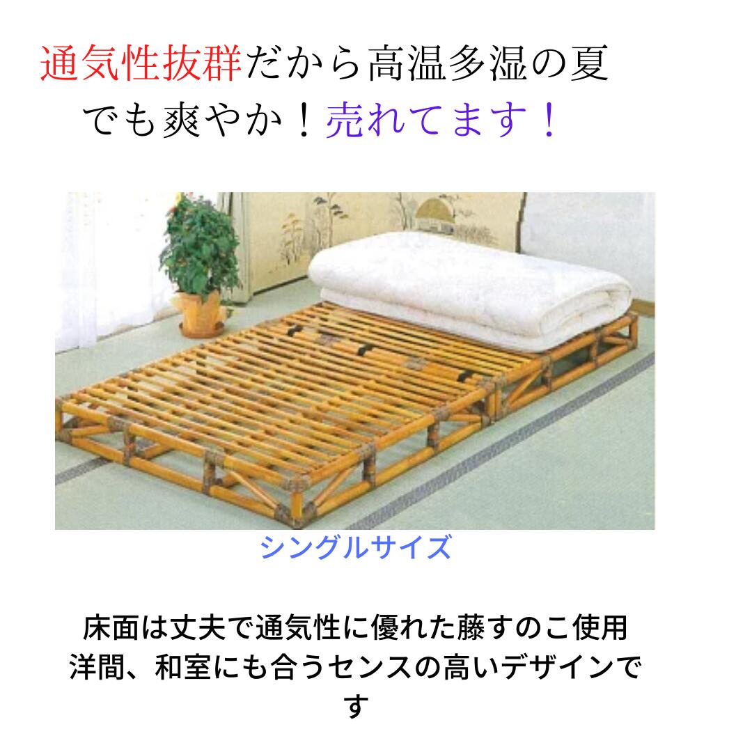 楽天市場】籐(ラタン)ベッド 籐すのこベット シングルサイズ