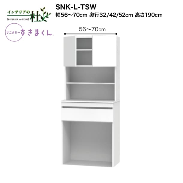 【受注生み出すこと】フジイ サニタリーすきまくん SNK-L-TSW 幅56～70珊 高さ190珊 ランドリー納める 上台・扉と下台の書き割り 下台・横すべり 大きさ購入注文 選べる色つや 日本製 細長い切口納める 遣っ付ける品 貨物輸送無料