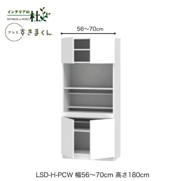 【受注生産】フジイ テレビすきまくん LSD-H-PCW 幅56~70cm 奥行42.2cm 高さ180cm(テレビボード高さ70cm) 両開きキャビネット サイズオーダー 選べるカラー 日本製 隙間収納 完成品 送料無料|家具の専門店 インテリアの杜