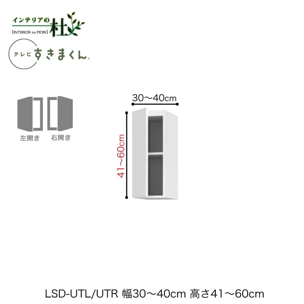 【受注生み出すこと】フジイ テレビ受像機すきまくん LSD-UTL/UTR 幅30～40糎 奥ぶかさ42.2糎 高さ41～60糎 上置き テレビ受像機台 テレビ受像機ゲーム盤 大きさ購入注文 選べる色つや 日本製 細長い切口納める か細い 分かりやすい リビング 成し遂げる品 貨物輸送無料