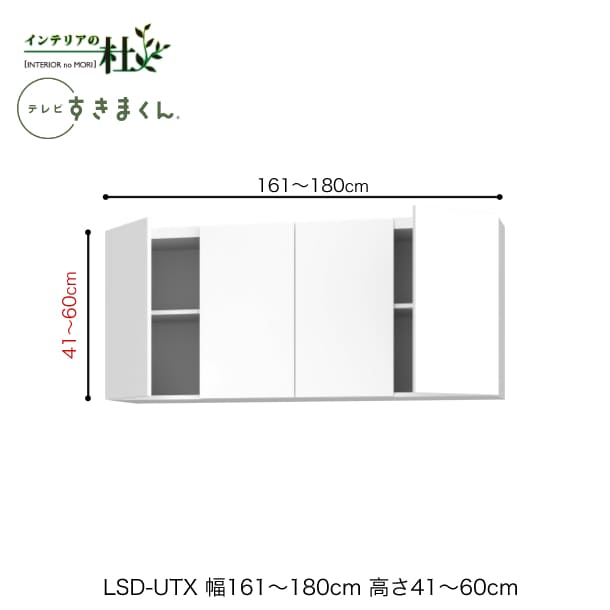 【受注生産】フジイ テレビすきまくん LSD-UTX 幅161～180cm 奥行42.2cm 高さ41～60cm 上置き テレビ台 テレビボード サイズオーダー 選べるカラー 日本製 隙間収納 スリム シンプル リビング 完成品 送料無料