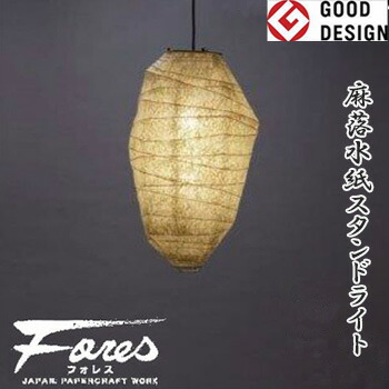 FORESデザインライト グッドデザイン賞受賞商品 ペーパーストーン