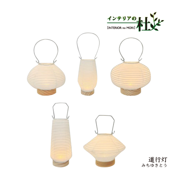 林工芸　美濃和紙　スタンドライト 楽天市場】林工芸 Fores GAS-110 GAS-111 M.GASTON デザイン