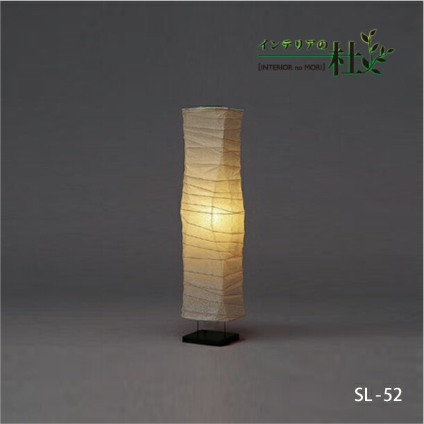 楽天市場】林工芸 Fores [ フォレス ]スタンドライトNIPPONシリーズ