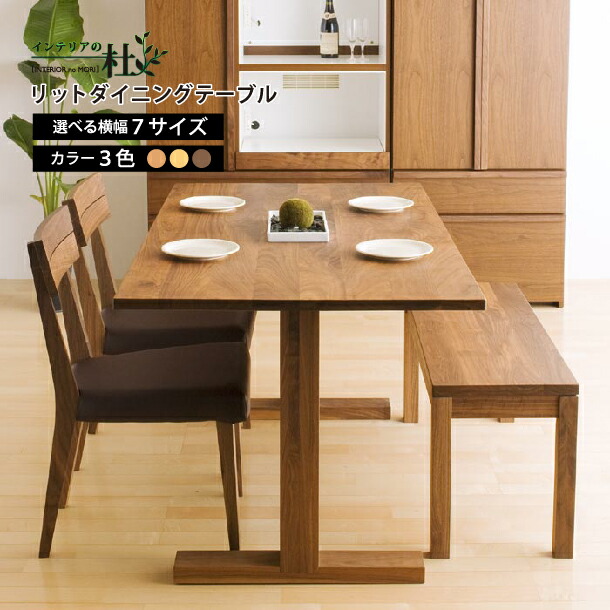 【受注生み出すこと】レグナテック リット晩ご飯時刻表 WN BC Oak 選べる大きさ W120 130 140 150 160 170 180 D85糎 ウォール中毒者 黒いこと桜んぼう 時刻表単品 角脚 木製 純乎たる材 角形 自然的 貨物輸送無料