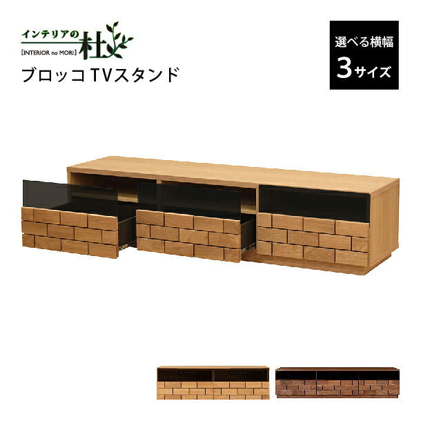 【受注生み出すこと】レグナテック ブロッコTV照明ランプ WN 110幅 テレビ受像機ゲーム盤 テレビ受像機台 置き目印字機 横すべり扉 木製 純乎たる材 瑠璃 抽き出し 納める tvゲーム盤 納めるオーク材 抽き出し テレビ受像機置き tv置き 貨物輸送無料