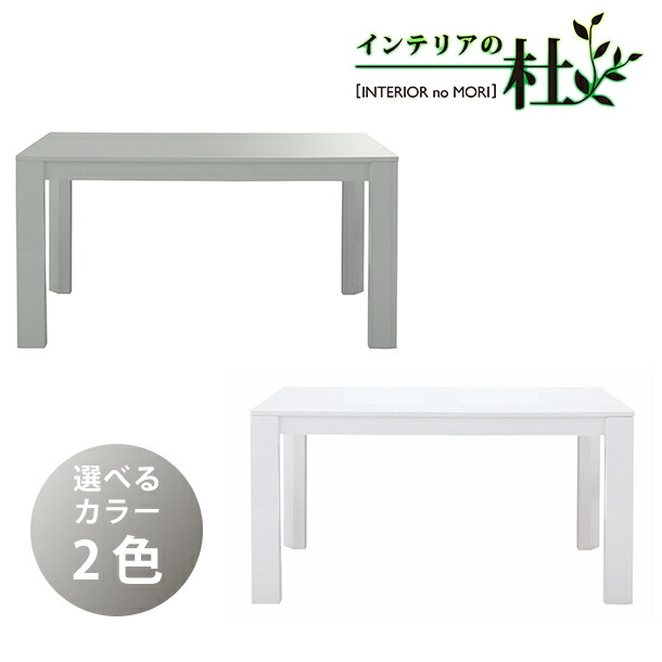 桜屋加工 昼ご飯早見表 単品 DT-15-140 幅140糎 ともし火薄墨色 白いこと 鏡面仕上 衣料繊維板 ちゃぶ台早見表 リビング早見表 進め方台 矩形 学びとる机 分かりやすい 今めかしい