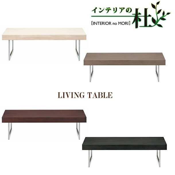 楽天市場】ダイニングテーブル センターテーブル ローテーブル