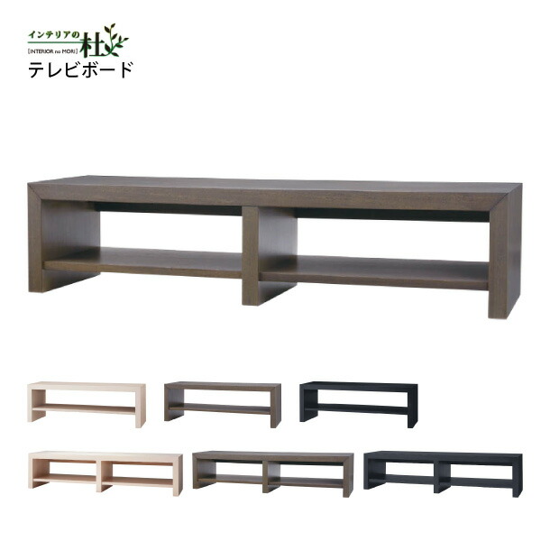 楽天市場】桜屋工業 TV台 リビング収納 ローボード 木製 幅165cm