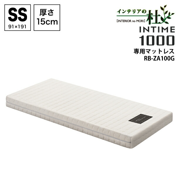 パラマウント マットレス 楽天市場】日本製 パラマウントベッド INTIME専用マットレス