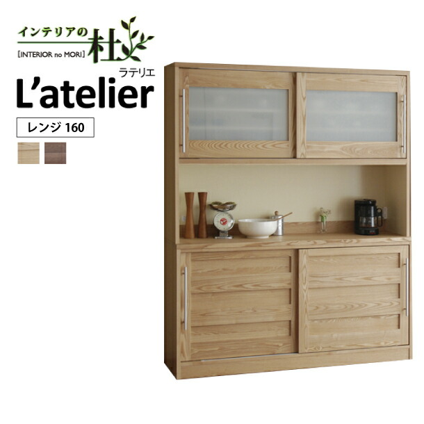 楽天市場】モリタインテリア モリタ Latelier ラテリエ レンジ70 食器 