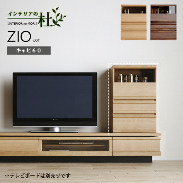 送料無料 モリタ 01 59 収納 テレビボード ブラウン 00 6 26 リモコン透過扉 Max ナチュラル モリタ 6 22 フラップ扉 国産 巾木避け 木製 ローボード Tvボード 横木目 テレビ台 シンプル 収納 Zio P15 5倍 引出 モリタインテリア ブラウン
