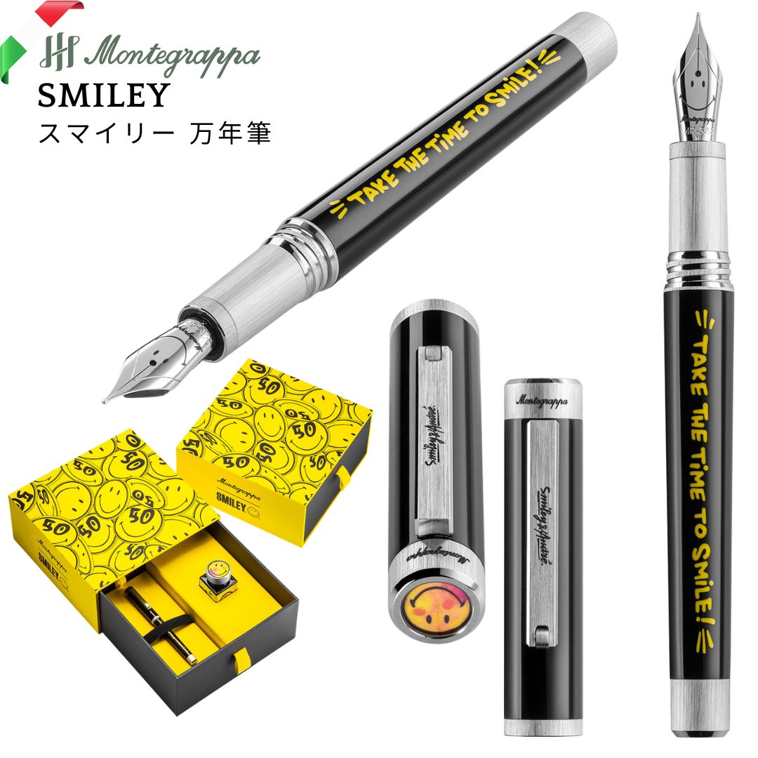 Montegrappa モンテグラッパ Smiley (スマイリー) 50周年祝するひな形 筆 【定め事品 引きうける2年】イタリア共和国製 御前上等 文房具 筆 おすすめ 一般受け クリスマス 差し上げ物 差し上げ物 差し上げ物 クリスマス差し上げ物