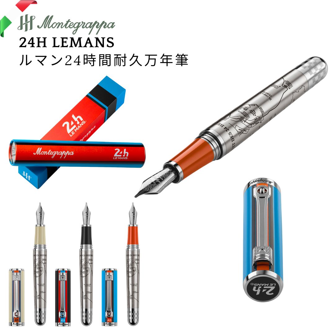 Montegrappa モンテグラッパ 24H LeMans (ルマン24第四次元耐久)  筆 【定まり品 引き請ける2年】イタリア共和国製 ボールペン 度合い 差し上げ物 一般受け クリスマス 差し上げ物 差し上げ物 差し上げ物 クリスマス差し上げ物