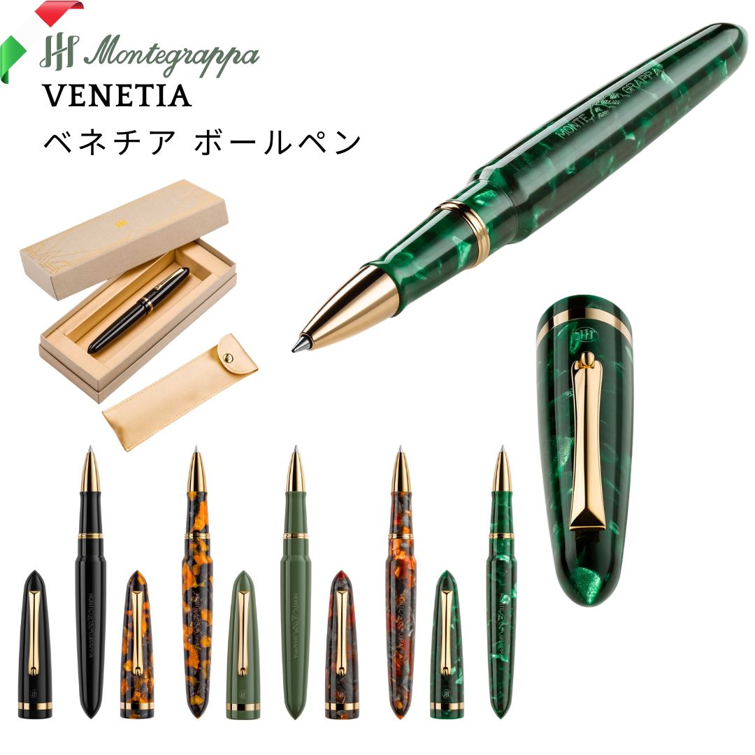 Montegrappa モンテグラッパ Venetia (ベネト) ボールペン 【定め事品 引きうける2年】 イタリア製 ラグジュアリー 御前上等 度合い 差し上げ物 一般受け クリスマス 差し上げ物 差し上げ物 差し上げ物 クリスマス差し上げ物