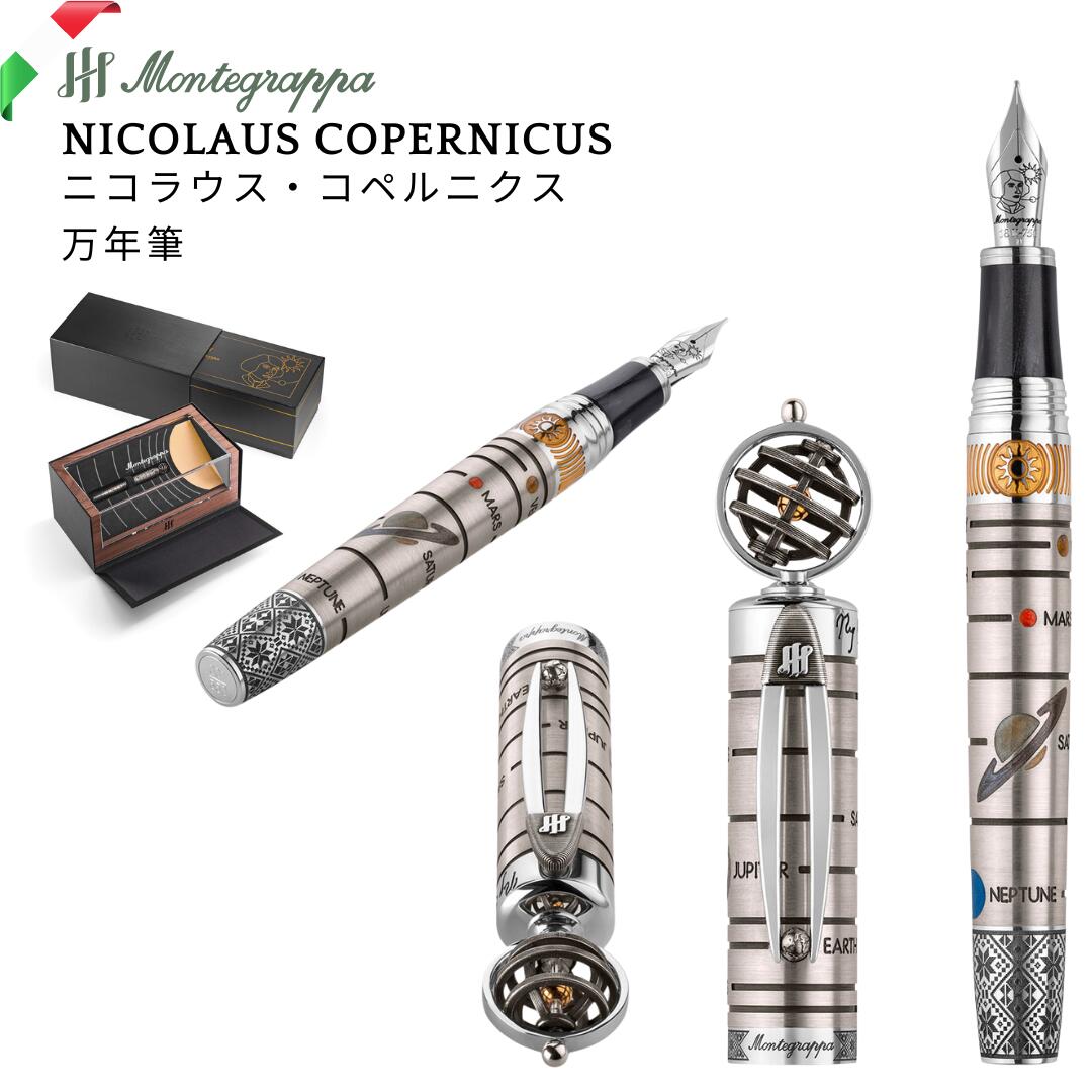Montegrappa モンテグラッパ NICOLAUS COPERNICUS  (ニコラウス・コペルニクス) 筆 【定め事品 引きうける2年】イタリア共和国製 ラグジュアリー  一般受け クリスマス 差し上げ物 差し上げ物 差し上げ物 クリスマス差し上げ物