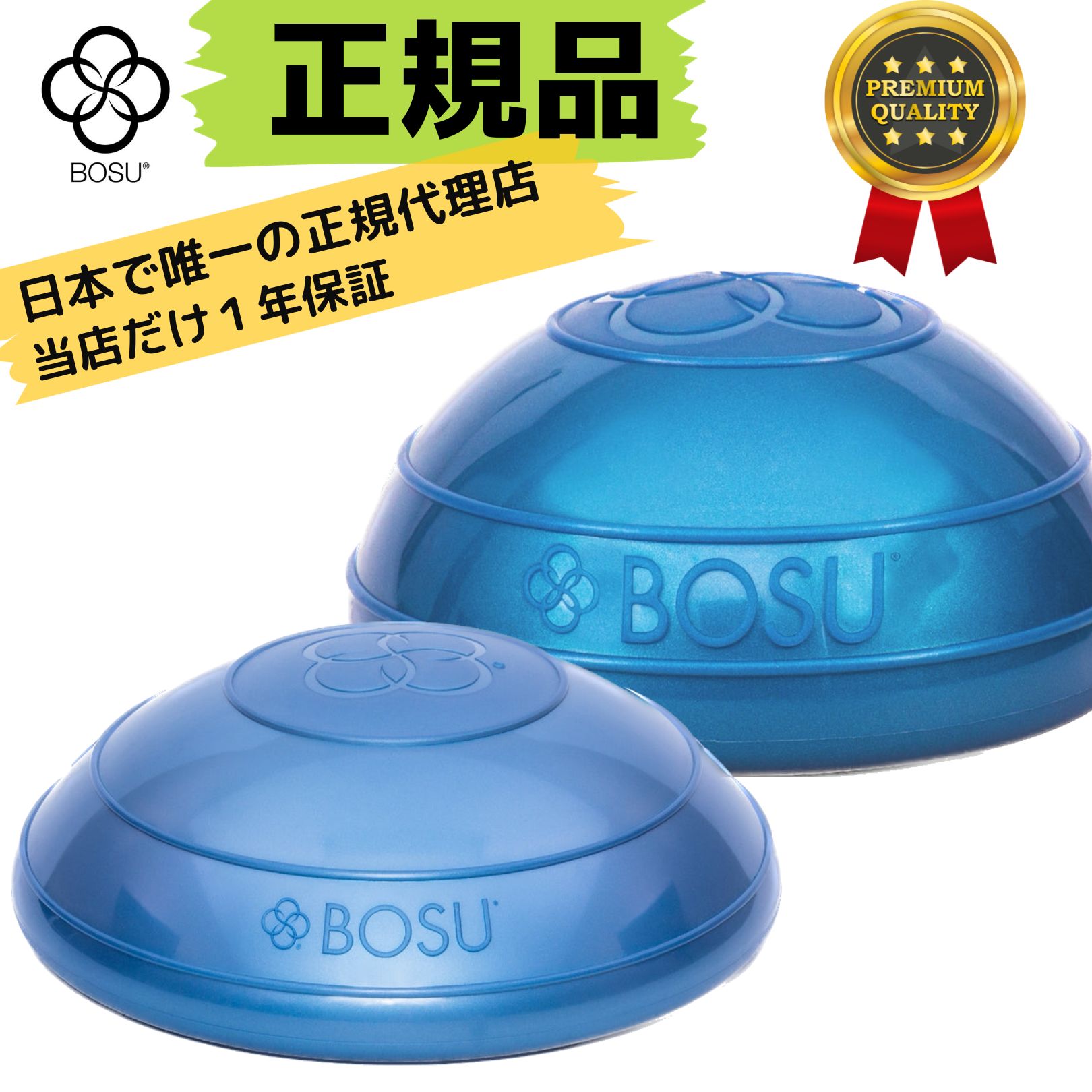 楽天市場】イエスフォーオール(Yes4All) ハーフバランスボール