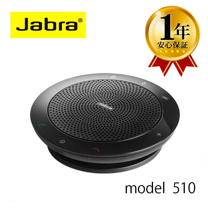 楽天市場】【1年保証】Jabra SPEAK 810-FOR PC ジャブラ スピーカー 