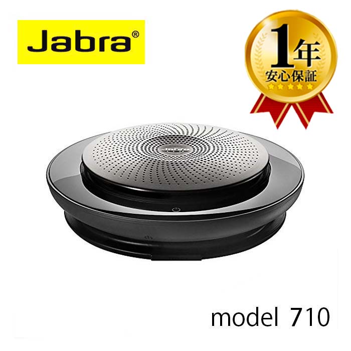 通常便なら送料無料 インタープライム 店Jabra SPEAK 810 ジャブラ