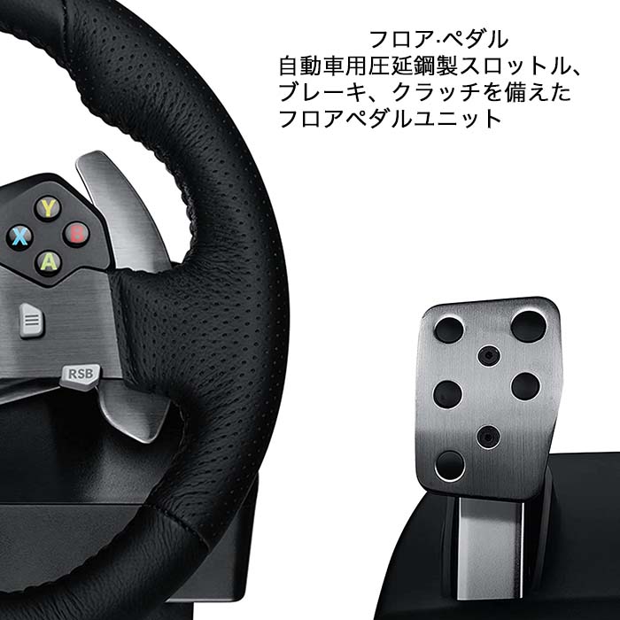 Logitech G920 ロジテック （Xbox ドライビングフォース One、PC用