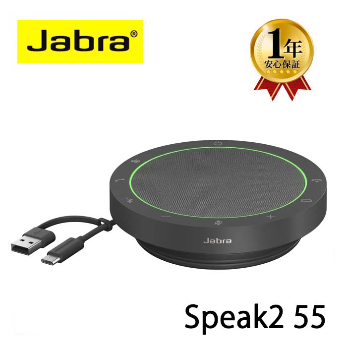 楽天市場】【1年保証】Jabra SPEAK 810-FOR PC ジャブラ スピーカー