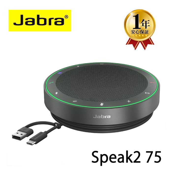 楽天市場】【1年保証】Jabra SPEAK 510 ジャブラ スピーカーフォン 