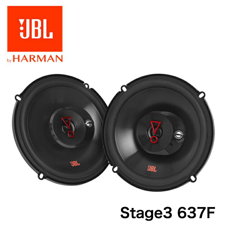 JBL Stage 3637F - 6.5in 3ウェイカーオーディオスピーカー 食べ物屋なし