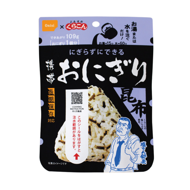 【代引不可】　アルファ米　携帯おにぎり　(昆布)　【ご注文単位50個】