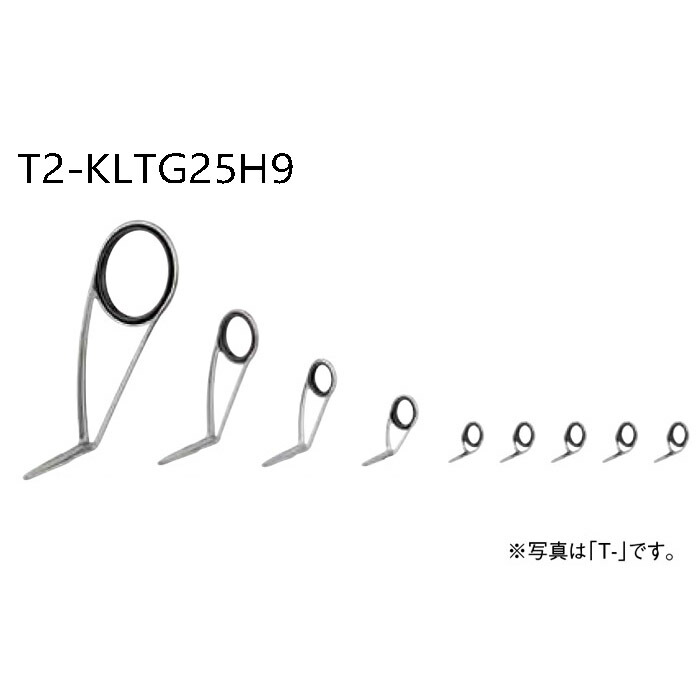 T2-KLTG25H9 ガイドセット トップガイド別売り T2カラー チタンTORZITE シーバスセット 富士工業 Fuji工業 ハイテンシルチタンフレーム トルザイト TORZITEリング ソルトルアー シーバス フラットフィッシュ トラウト ライトショアジギ スピニング