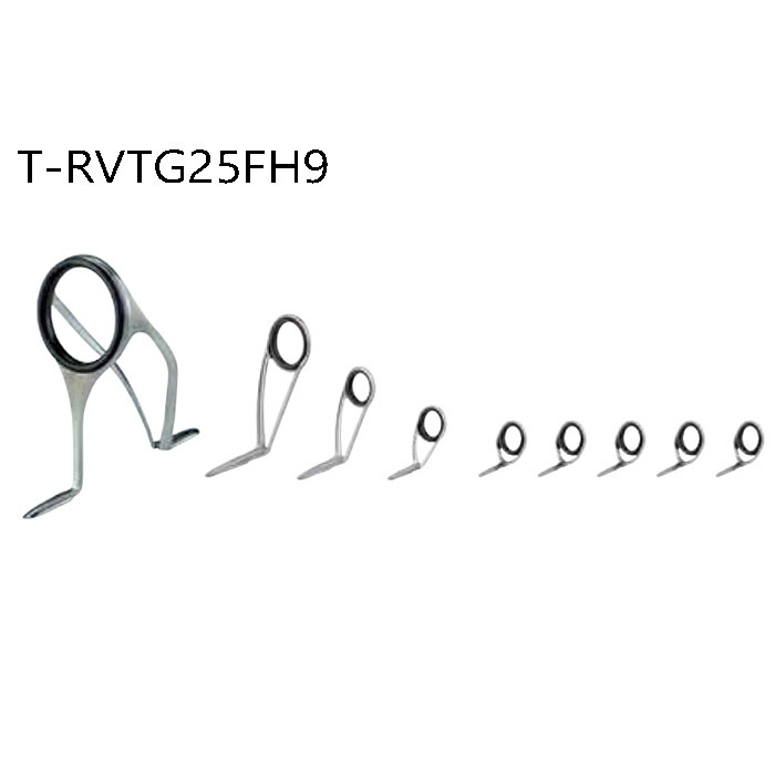 T-RVTG25FH9 ガイドセット トップガイド別売り Tカラー チタンTORZITE フラットフィッシュセット 富士工業 Fuji工業 ハイテンシルチタンフレーム トルザイト TORZITEリング ソルトルアー フラットフィッシュ ライトショアジギ シーバス トラウト ロックフィッシュ