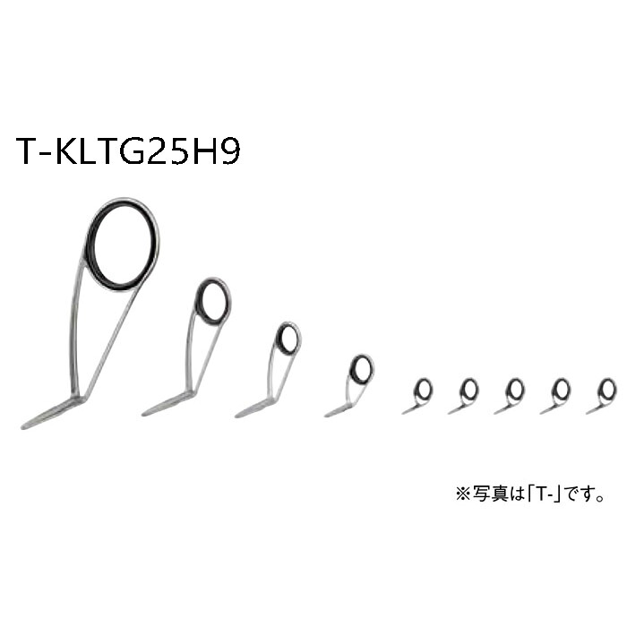 T-KLTG25H9 ガイドセット トップガイド別売り Tカラー チタンTORZITE シーバスセット 富士工業 Fuji工業 ハイテンシルチタンフレーム トルザイト TORZITEリング ソルトルアー シーバス フラットフィッシュ トラウト ライトショアジギ スピニング