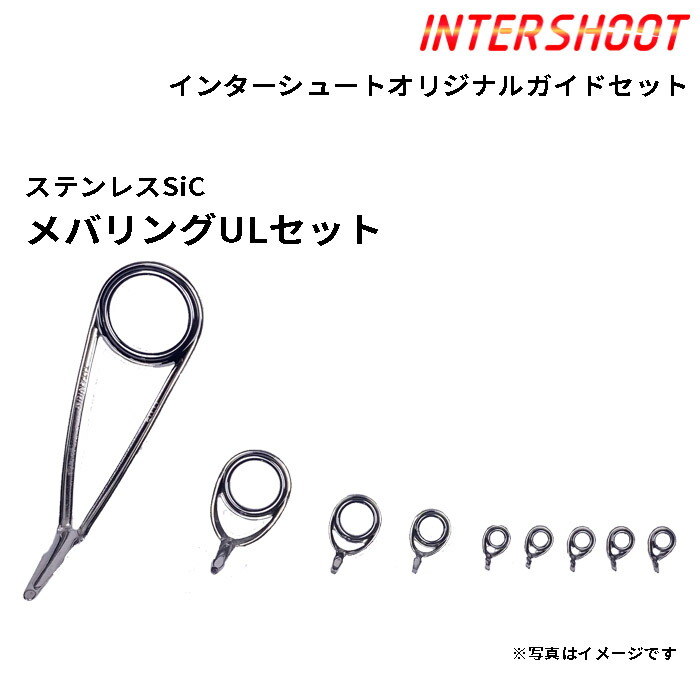 ガイドセット imgrc0119021859.jpg