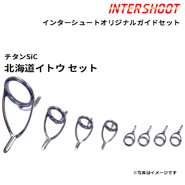 楽天市場】T-KWSG306 ガイドセット トップガイド別売り Tカラー チタン